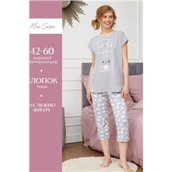Комплект жен: фуфайка (футболка), брюки укороченные (бриджи) Mia Cara SS23WJ353 Sweety Wink